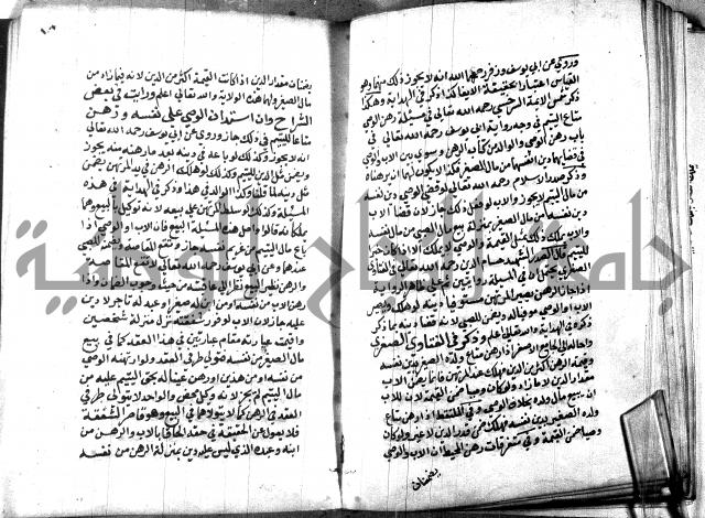 كتاب جامع احكام الصغار لمحمد الاشروشني