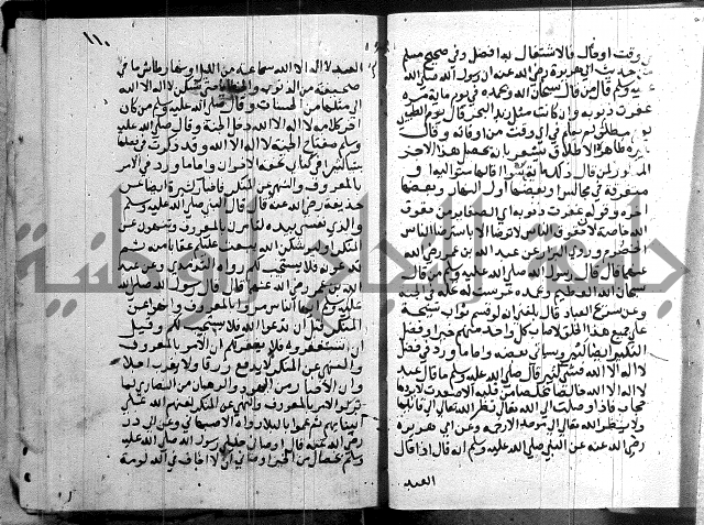 المجالس السنية-كتاب شرح الاربعين نووية