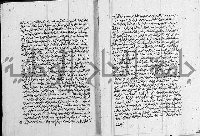 كتاب في اللغة