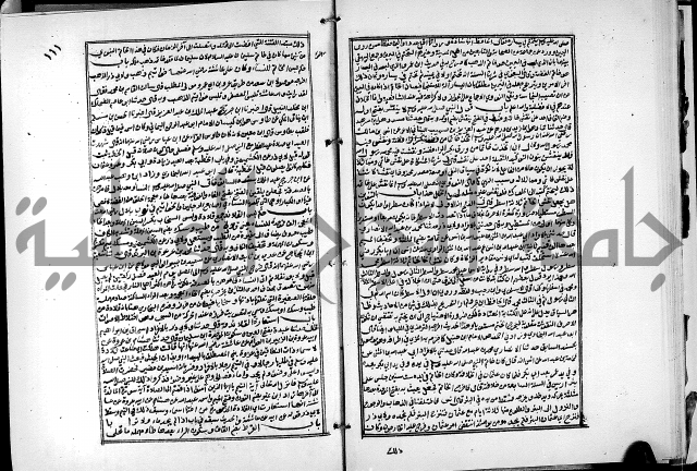 ارشاد الساري لشرح البخاري القسطلاني الجزء الخامس