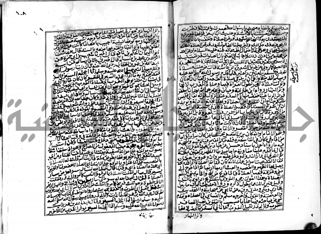 شرح القسطلاني على صحيح البخاري ج2 