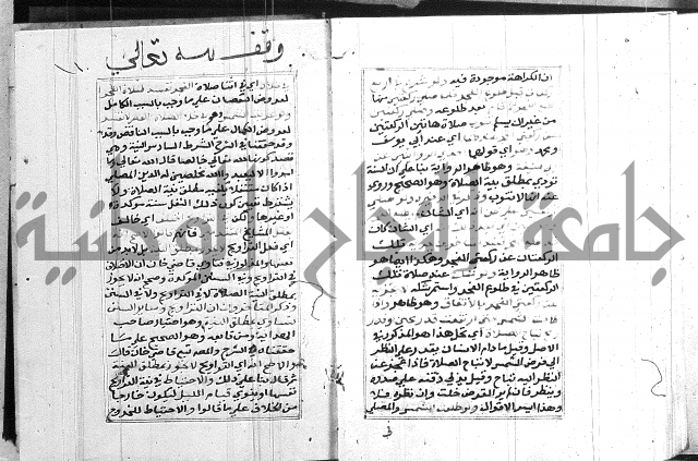 مختصر غنية المصلي 