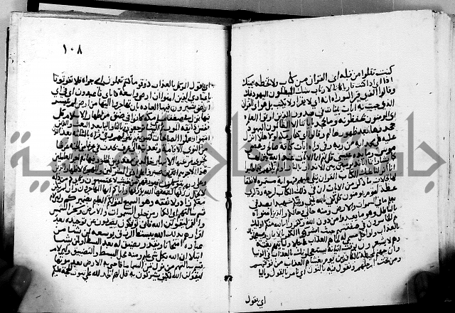 الجزء الثاني من تفسير الجلالين للمحلي