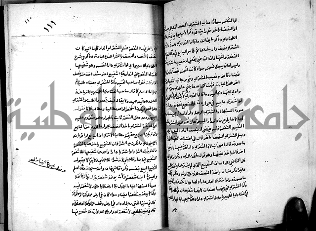 الدرة السنية بشرح الفوايد الفقهية 