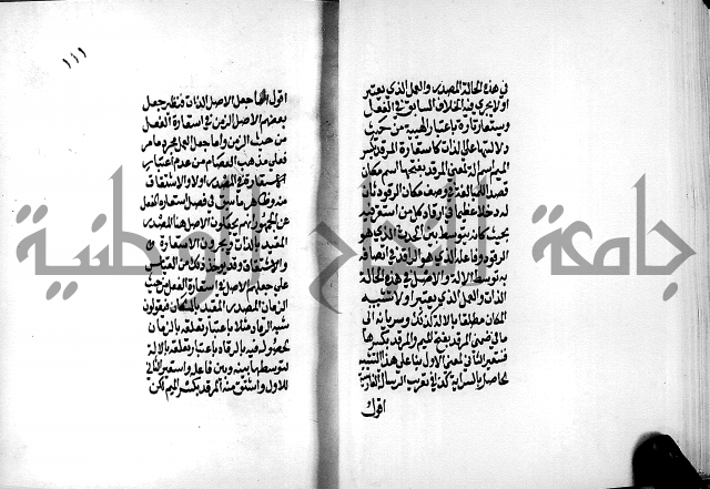 الرسالة البيانية