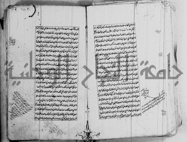 الاشباه والنظائر