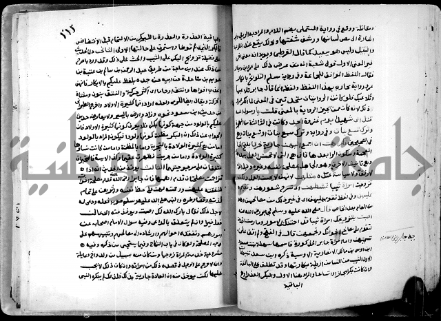 شرح ثلاثيات المسند ج1 