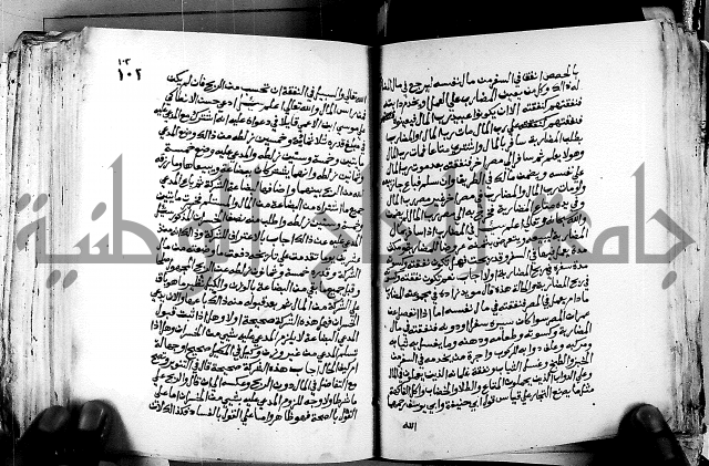 فتاوى احمد زائد الغزي 