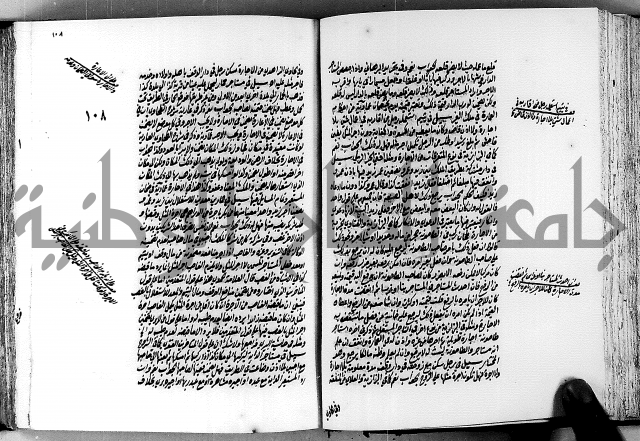 الجواهر الدورية في تنقيح الفتاوى الحامدية ج2 