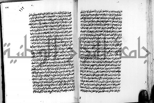 العقود الدرية في تنقيح الفتاوى الحامدية ج1