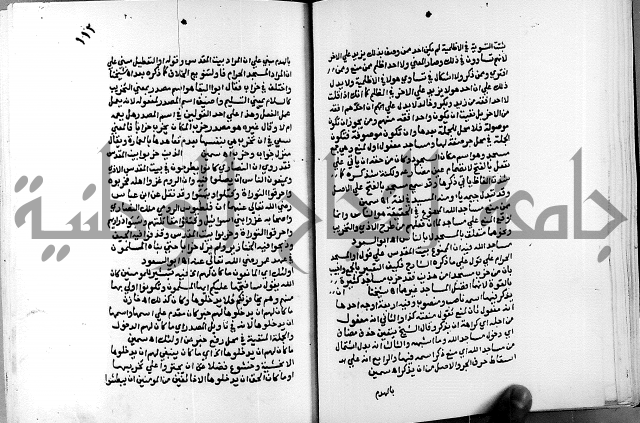 الفتوحات الالهية بتوضيح تفسير الجلالين للدقائق الخفية الجزء الاول 