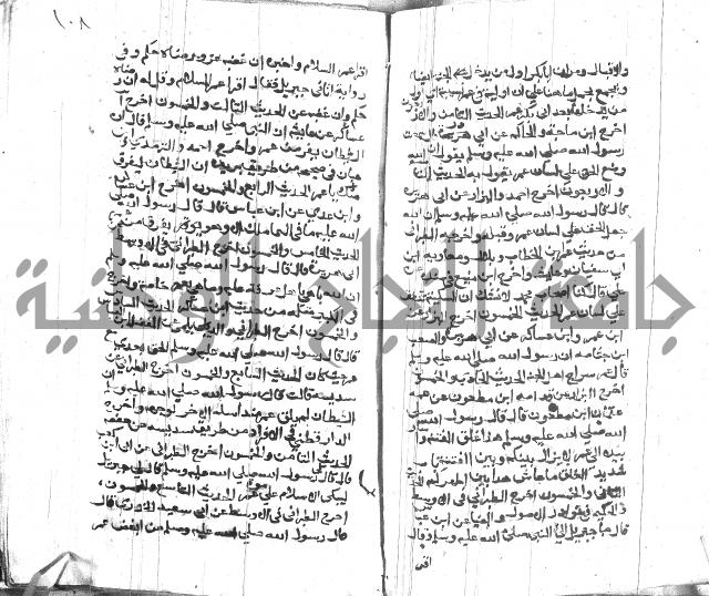 الصواعق المحرقة 