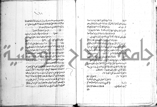 اقرب المسالك 