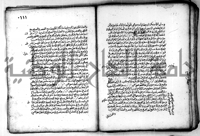 فقة من مخطوطات مسجد الحاج نمر النابلسي 