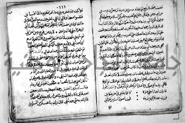 الروض الفائق في المواعظ والرقائق - خطب - احاديث - قصائد  - حكايات الصالحين 