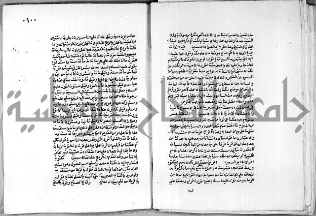 حاشية الجمل على الجلالين 