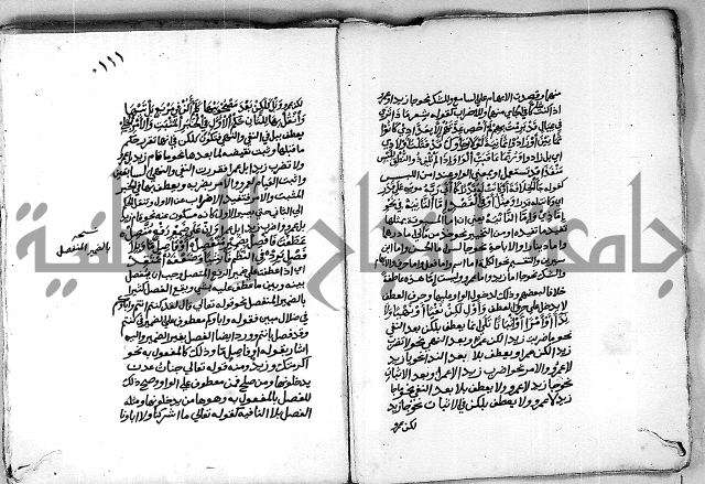 مجهول مجهول لمؤلف نحو