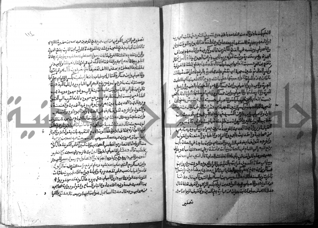 ارشاد الساري 2 