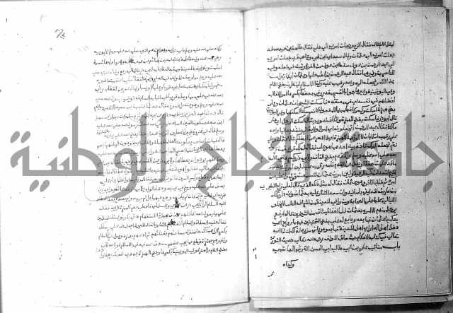 ارشاد الساري 6