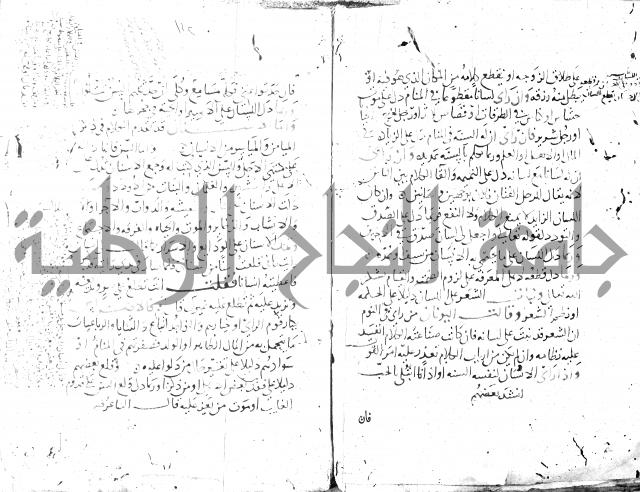 الحكم والغايات في تفسير المنامات