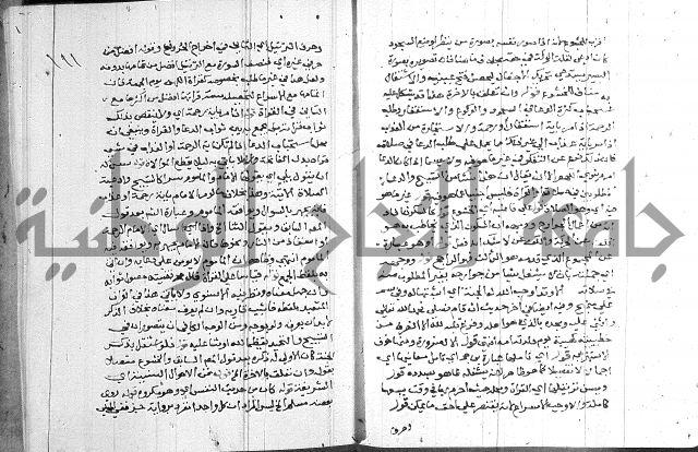 حاشية على شرح الرملي 