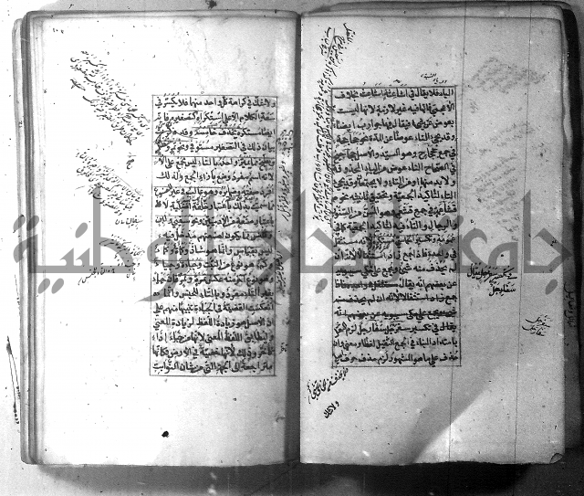 شرح الشافية 