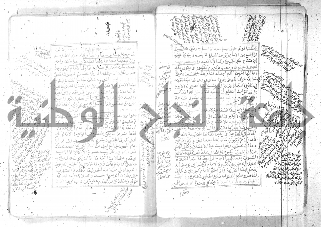 شرح تنوير الابصار 1