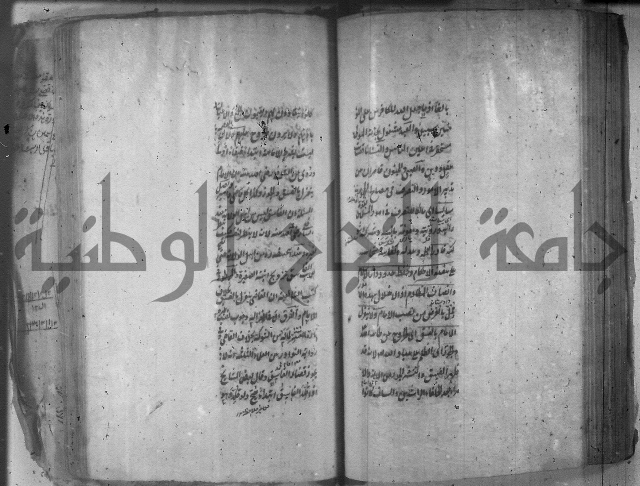 شرح عقائد النسفية