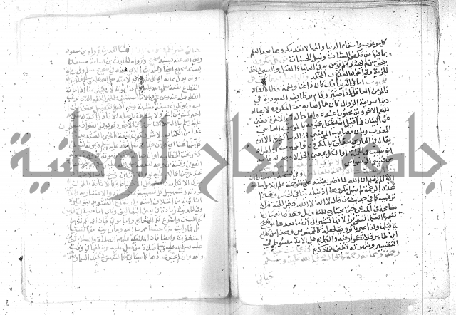 نسيم الرياض -2ج 