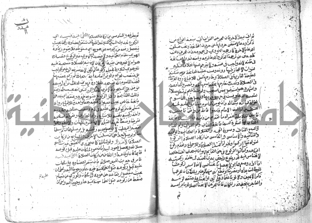 شرح العنايه ج1 