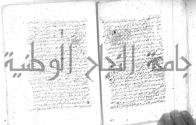 تفسير الجلالين 