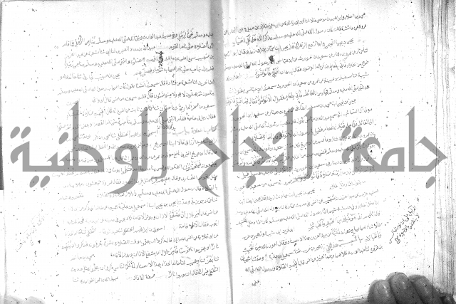 صحيح مسلم ج1 