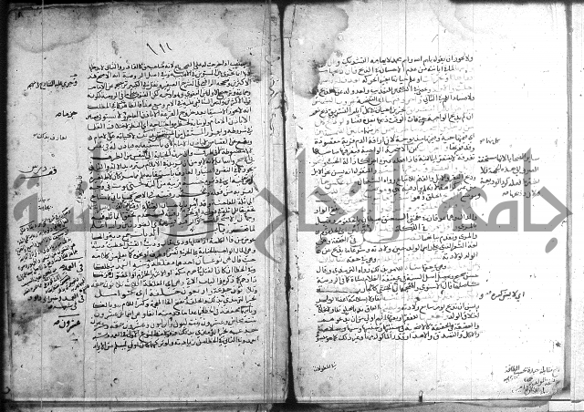 تنقيح اللباب 