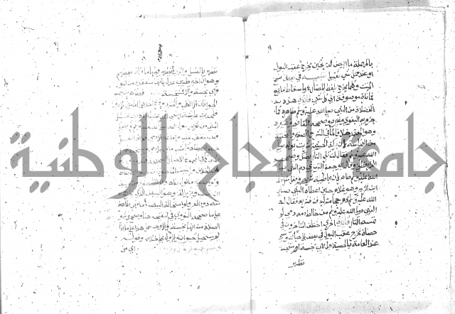 شرح الغاية 1 
