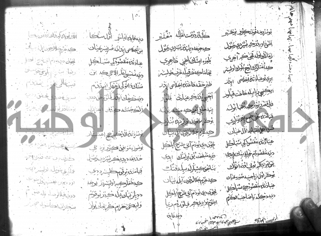 كتاب المحمديه الشريعية