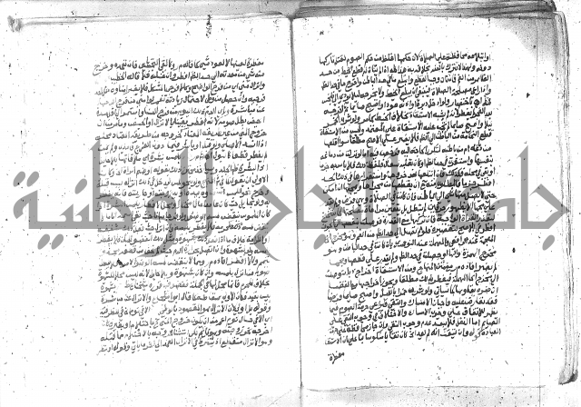 كتاب المنهاج