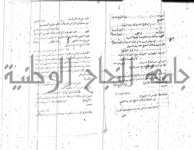 السراج المنير 1 