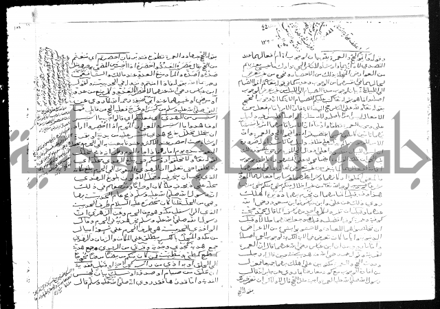 تفسير أبي السعود المسمى إرشاد العقل السليم إلى مزايا القرآن الكريم