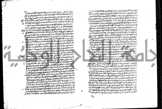 تحفة المحتاج بشرح المنهاج