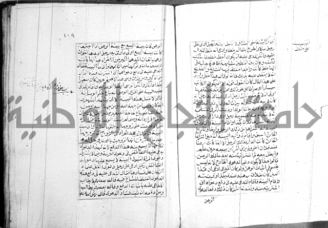 فتاوي قافي خان 2+3