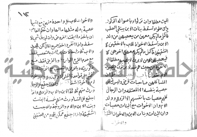 دليل الطالب لنيل المطالب