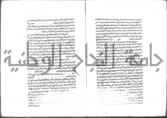 شرح الرملي 2
