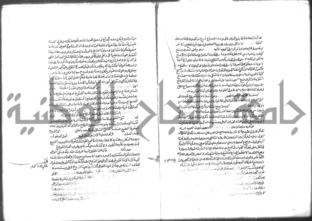 شرح الرملي 3