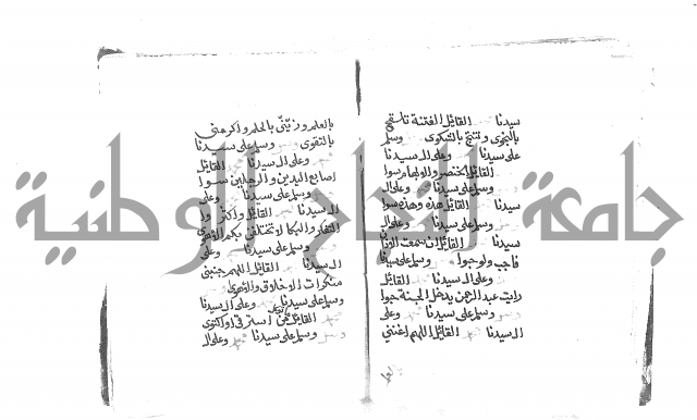 الصلاة البرية في الصلاة على خير البرية