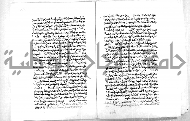 حاشية ابراهيم الباجوري