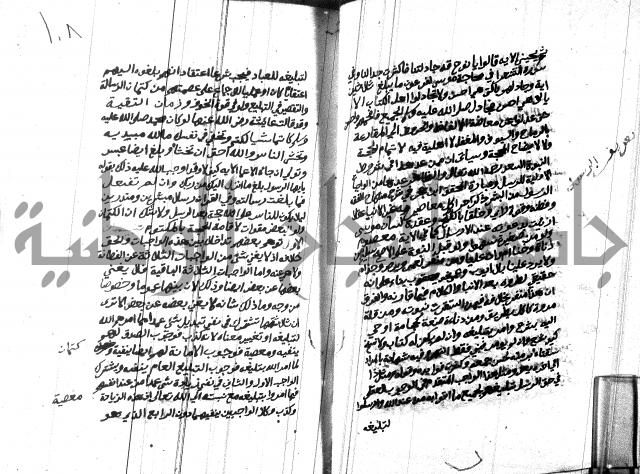 هداية المريد اللقاني