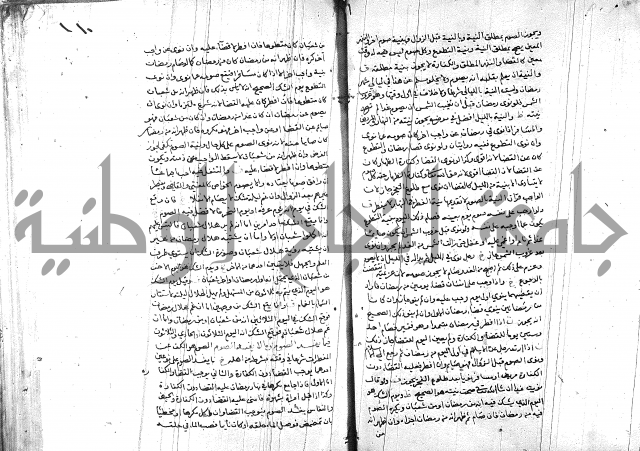 خزانة المفتين ج1 