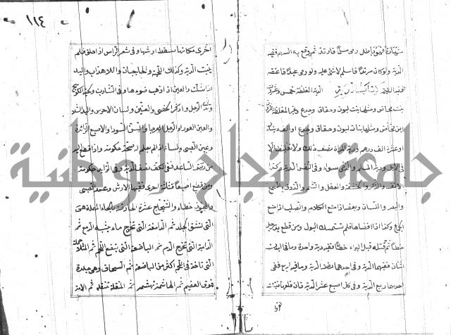 المختار للفتوى 