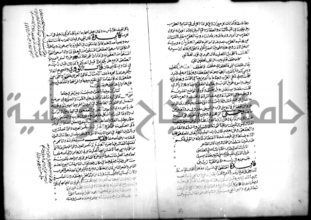 كتاب الحيوان