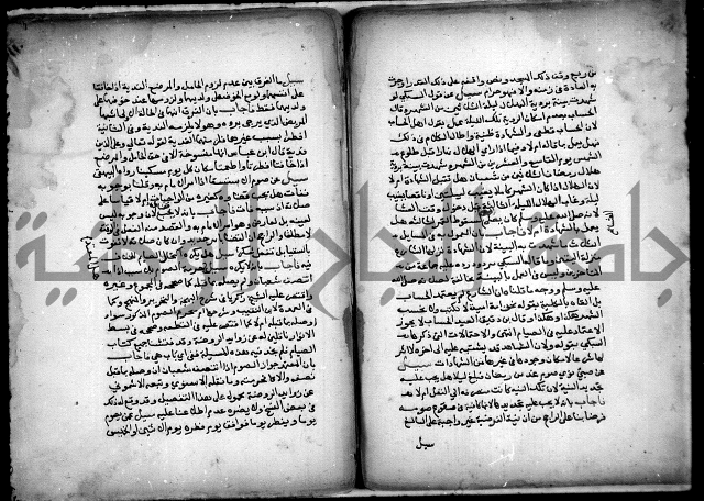 مجهول فتاوى